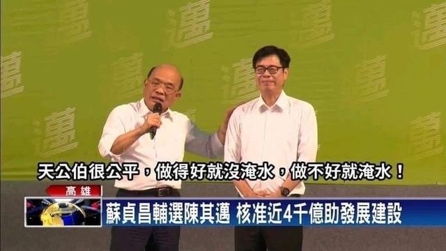[新聞] 台南慘淹...居民驚呼比八八風災可怕「顧 - 八卦 - PTT.BEST 批踢踢爆文 2