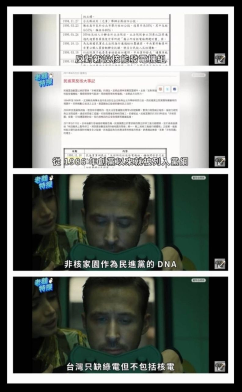 [新聞] 桂綸鎂、Ella反核！九把刀挺：我腦袋還 - 八卦 - PTT.BEST 批踢踢爆文