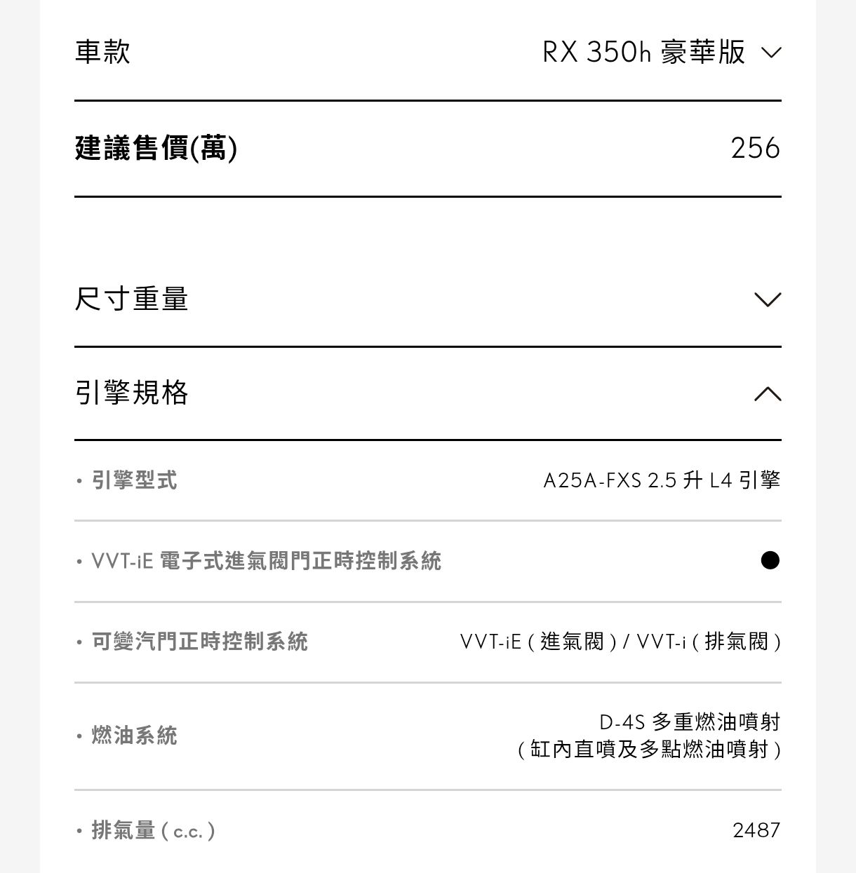 Tesla Model Y 與 Lexus RX350h 豪華版選擇 - 汽車 - PTT.BEST 批踢踢爆文