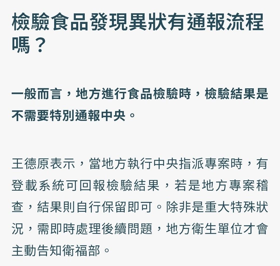 Re: [問卦] 南僑做錯了什麼導致被罰？ - 八卦 - PTT.BEST 批踢踢爆文 3