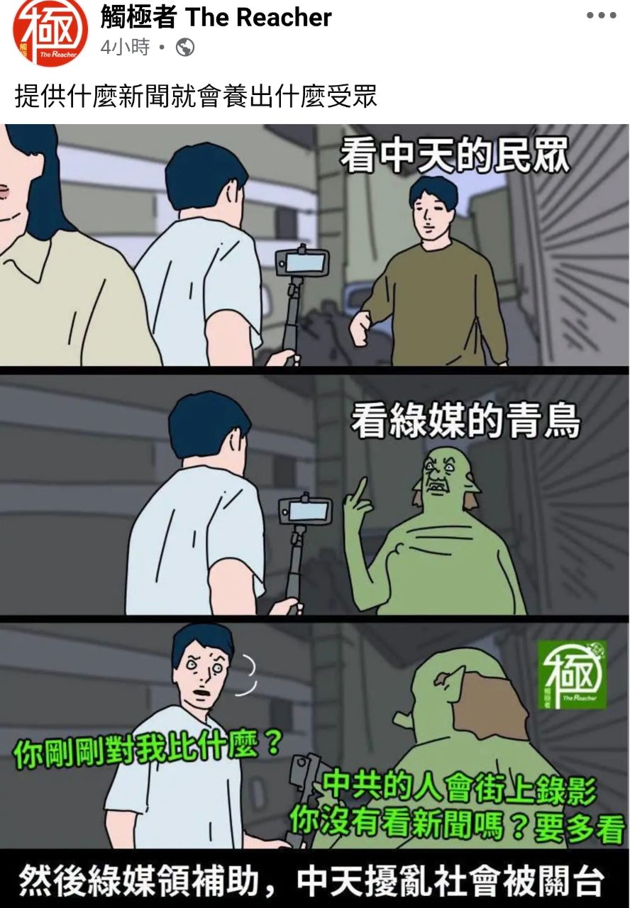[問卦] 脆：好市多停完車拍照，被質疑是中國人 - 八卦 - PTT.BEST 批踢踢爆文 2