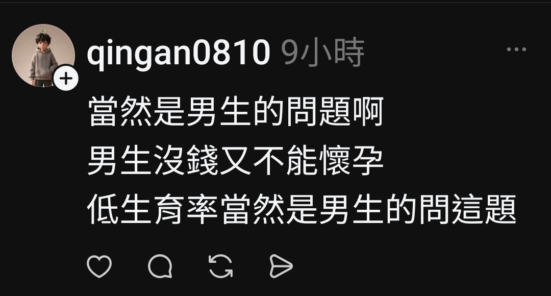 [問卦] 脆：生育率低不是女性要承擔的！ - 八卦 - PTT.BEST 批踢踢爆文 2