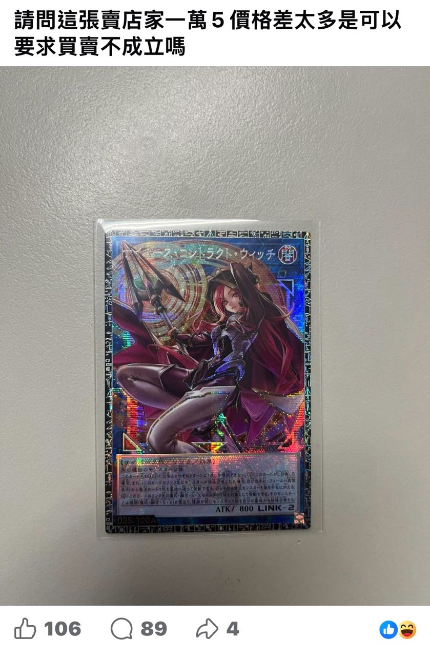 [閒聊] 台灣有店家用一萬五收遊戲王編號卡 - 希洽 - PTT.BEST 批踢踢爆文