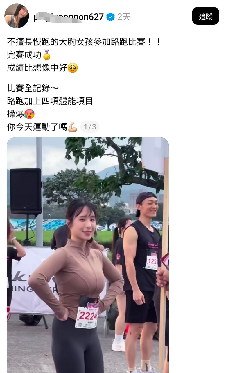 [問卦] 大胸女蘋蘋參加路跑在脆被嗆！？ - 八卦 - PTT.BEST 批踢踢爆文