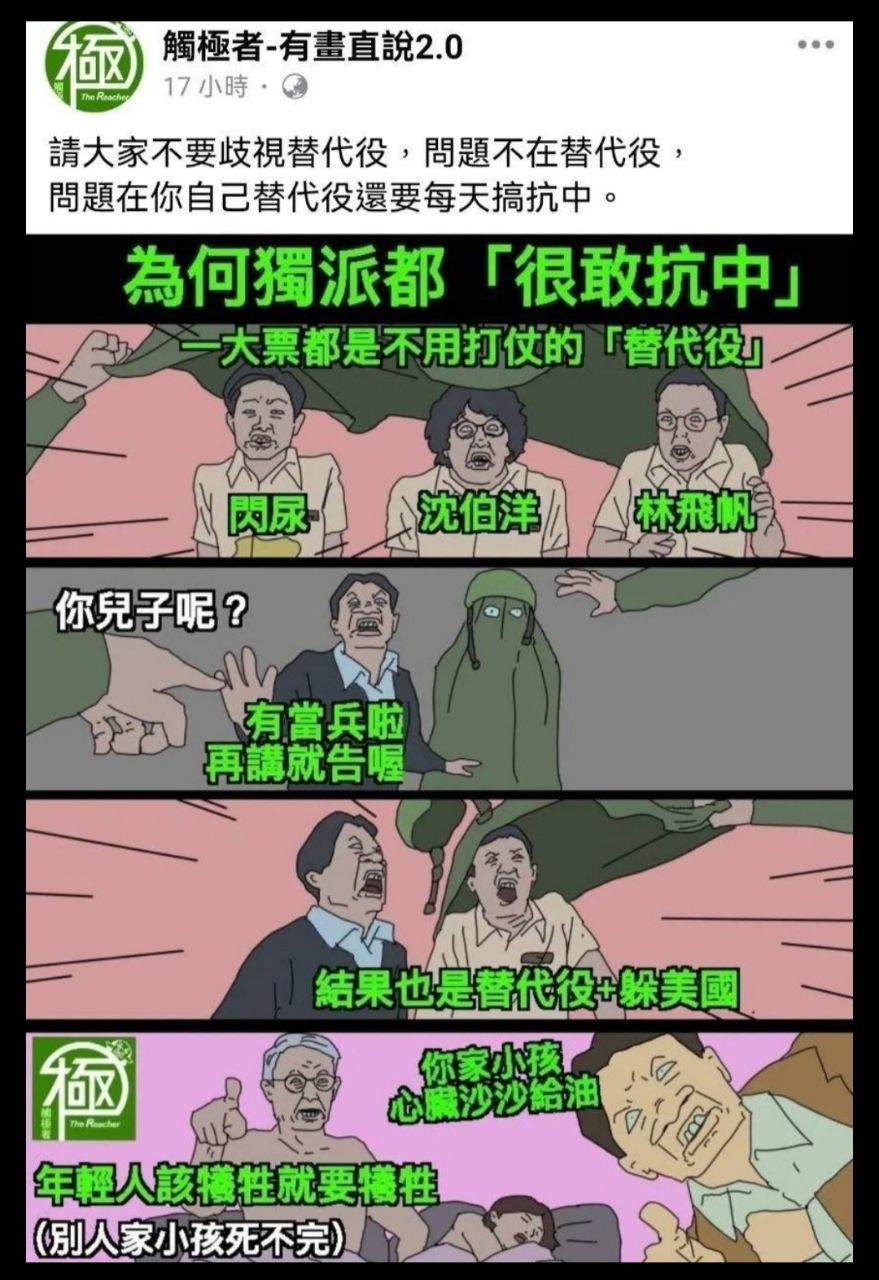 [新聞] 國防部宣布：明起5天4夜實施「立即備戰 - 八卦 - PTT.BEST 批踢踢爆文 3