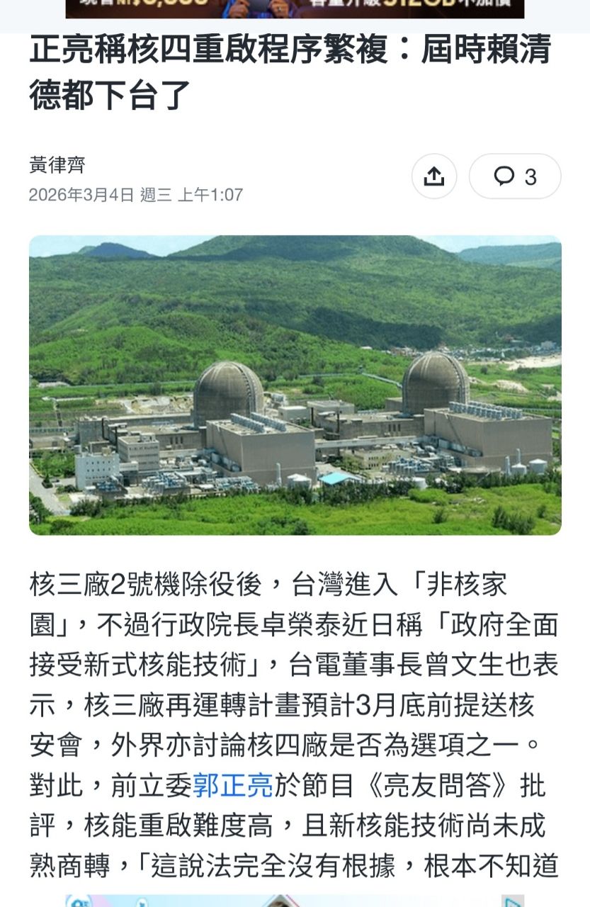 Re: [新聞] 四月恐走回「燃煤」路！挨轟能源政策錯誤 - 八卦 - PTT.BEST 批踢踢爆文