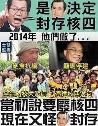 Re: [問卦] 青鳥:「反核你也罵，擁核你也罵」要如何 - 八卦 - PTT.BEST 批踢踢爆文 3