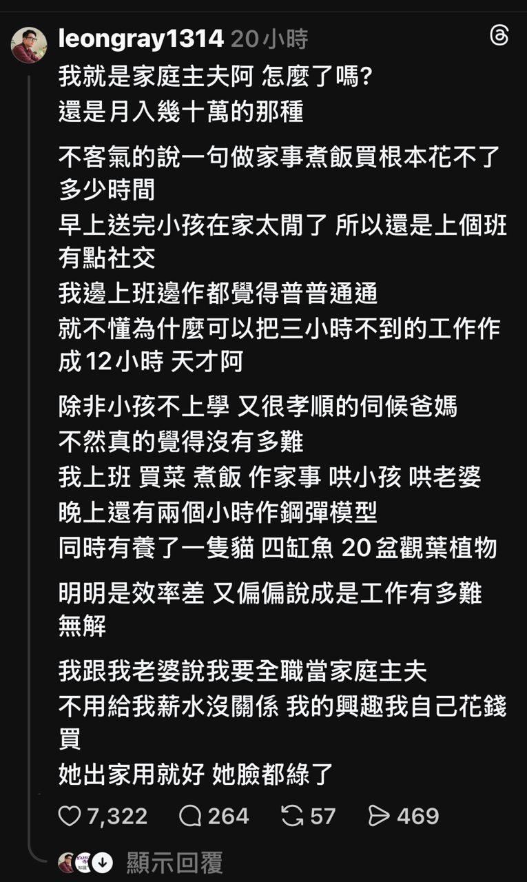 [問卦] 脆：家庭主婦這麼好的話 男的怎不搶當？ - 八卦 - PTT.BEST 批踢踢爆文 2