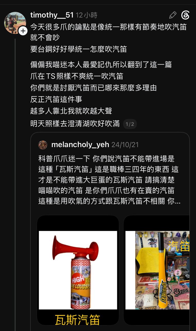[討論] 昨天台鋼的汽笛很吵嗎？ - 4X - PTT.BEST 批踢踢爆文 3