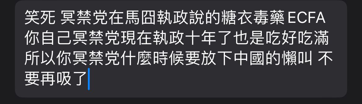 [討論] 藍白的國防政策與策略是什麼 - 政黑 - PTT.BEST 批踢踢爆文 2
