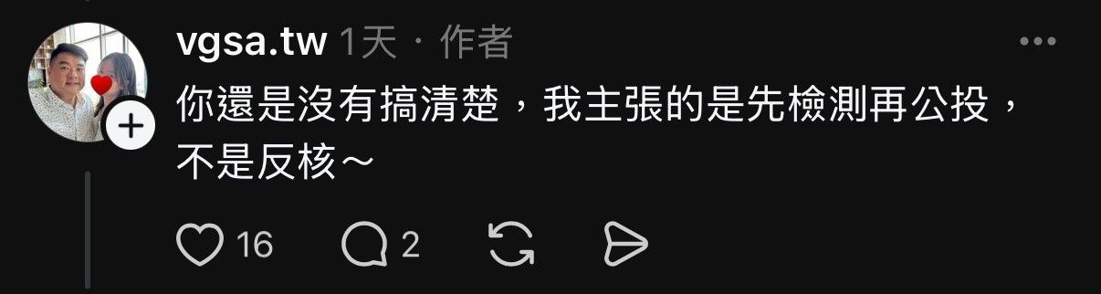 [新聞] 賴總統核二重啟說 地方批被當末等居民： - 八卦 - PTT.BEST 批踢踢爆文