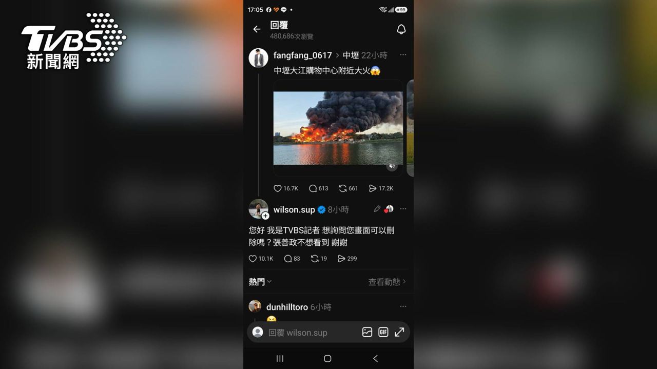 [新聞] 網傳中壢大火影片 網友竟冒充TVBS記者 - 八卦 - PTT.BEST 批踢踢爆文 2