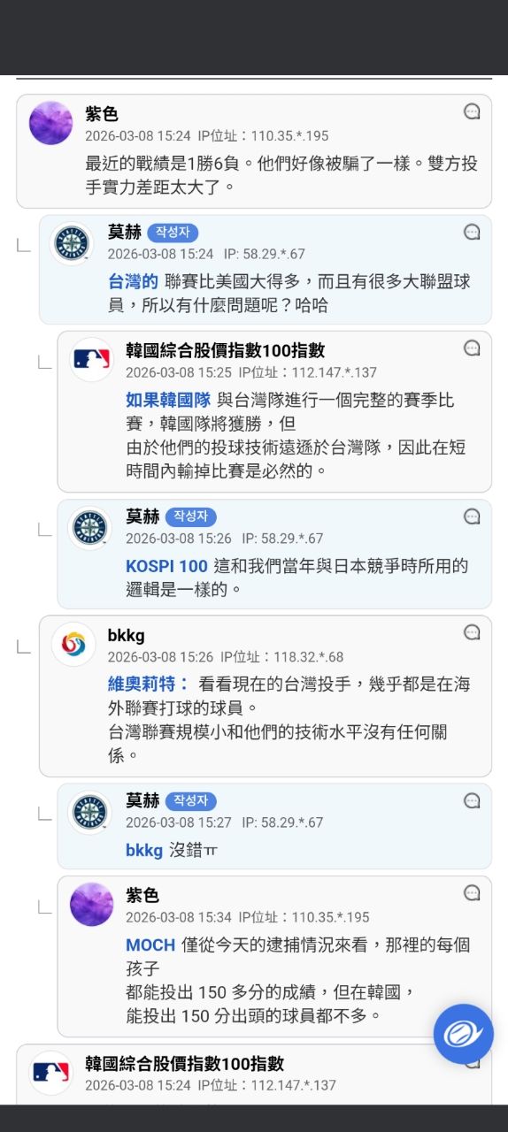 [分享] 韓國崩潰問 我們比台灣弱嗎 - 棒球 - PTT.BEST 批踢踢爆文 2
