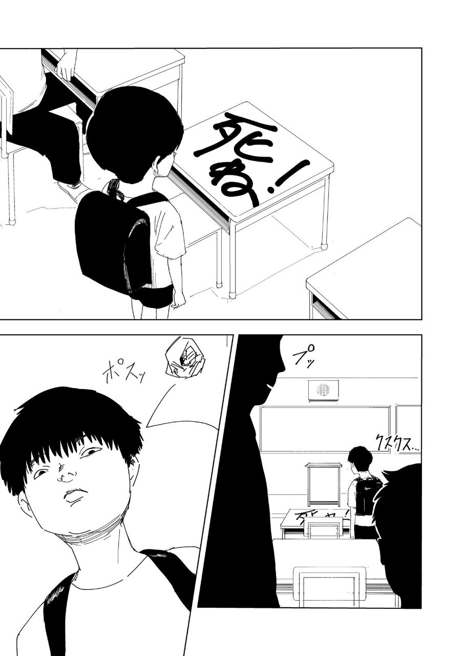[閒聊] 被霸凌的孩子「田中」 - 希洽 - PTT.BEST 批踢踢爆文