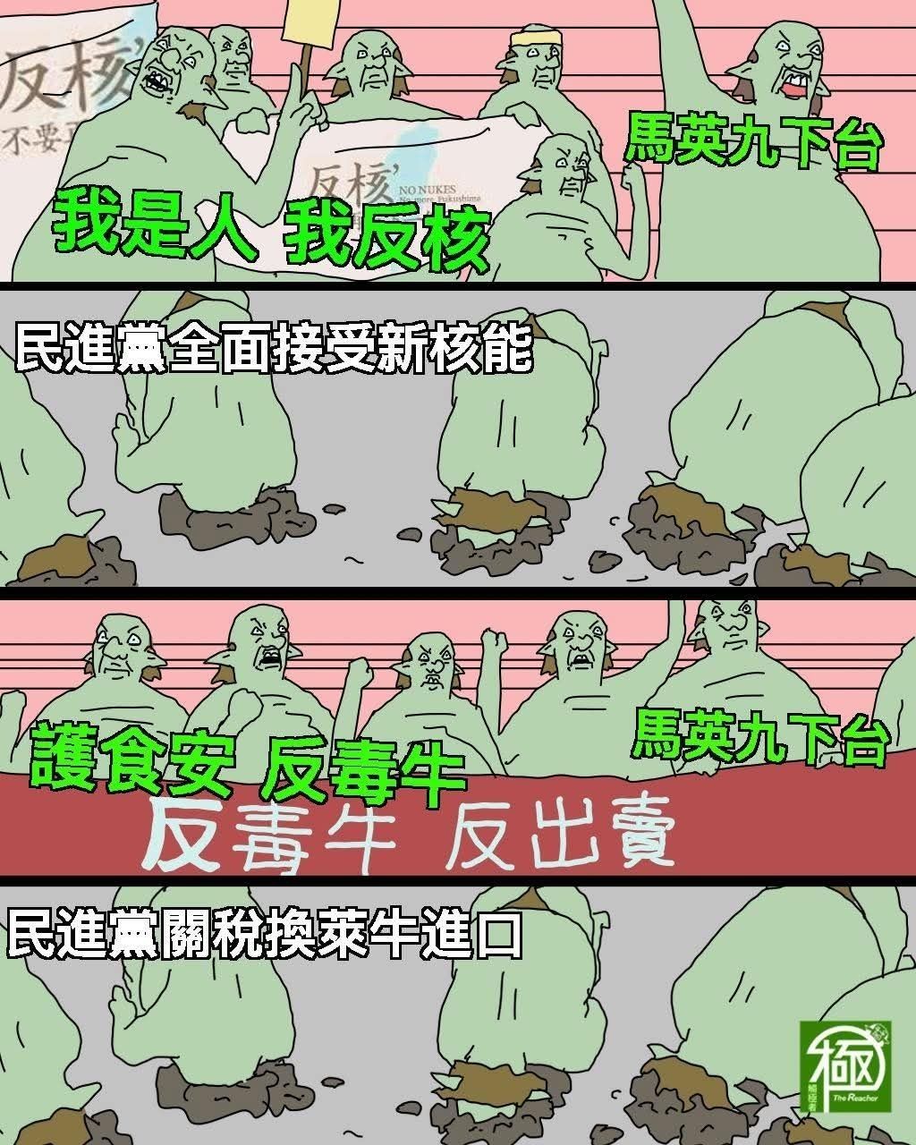 Re: [新聞]核三「再運轉」月底送審、核二將另提 台電 - 八卦 - PTT.BEST 批踢踢爆文 3