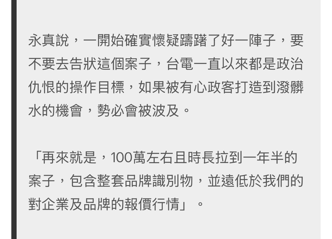 Re: [新聞] 換LOGO遭批浪費錢 台電：Google也曾換過 - 股票 - PTT.BEST 批踢踢爆文 3