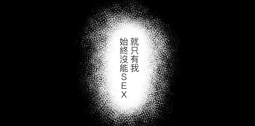 [綴歌] 歐美的學生在交往過程就會乒乒乓乓嗎？ - 希洽 - PTT.BEST 批踢踢爆文 2
