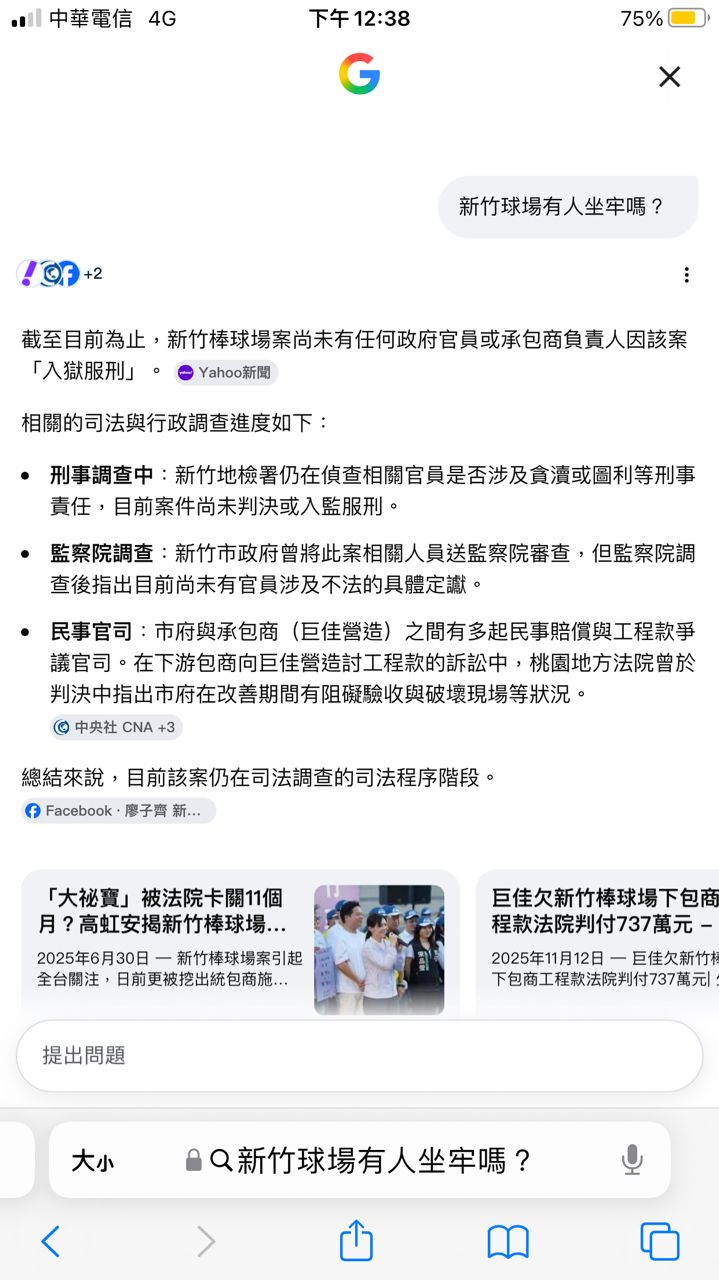 Re: [新聞] 豪雨考驗過關！新竹棒球場改善見成效 - 棒球 - PTT.BEST 批踢踢爆文 2