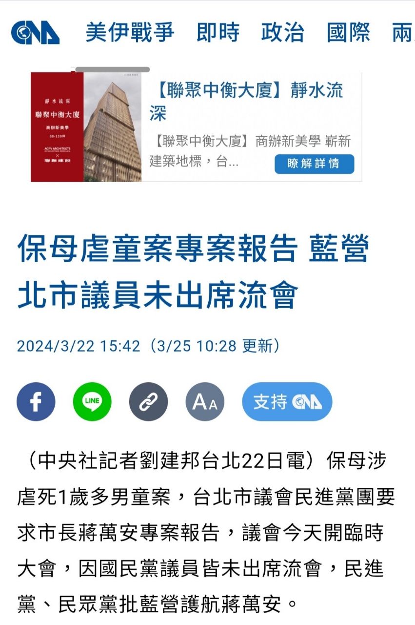 [討論] 幼童性侵案發生在高雄會怎樣？ - 政黑 - PTT.BEST 批踢踢爆文