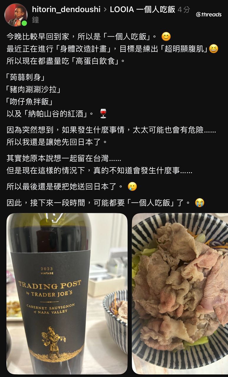 [問卦] LOPIA總經理：太太留在台灣可能有危險 - 八卦 - PTT.BEST 批踢踢爆文