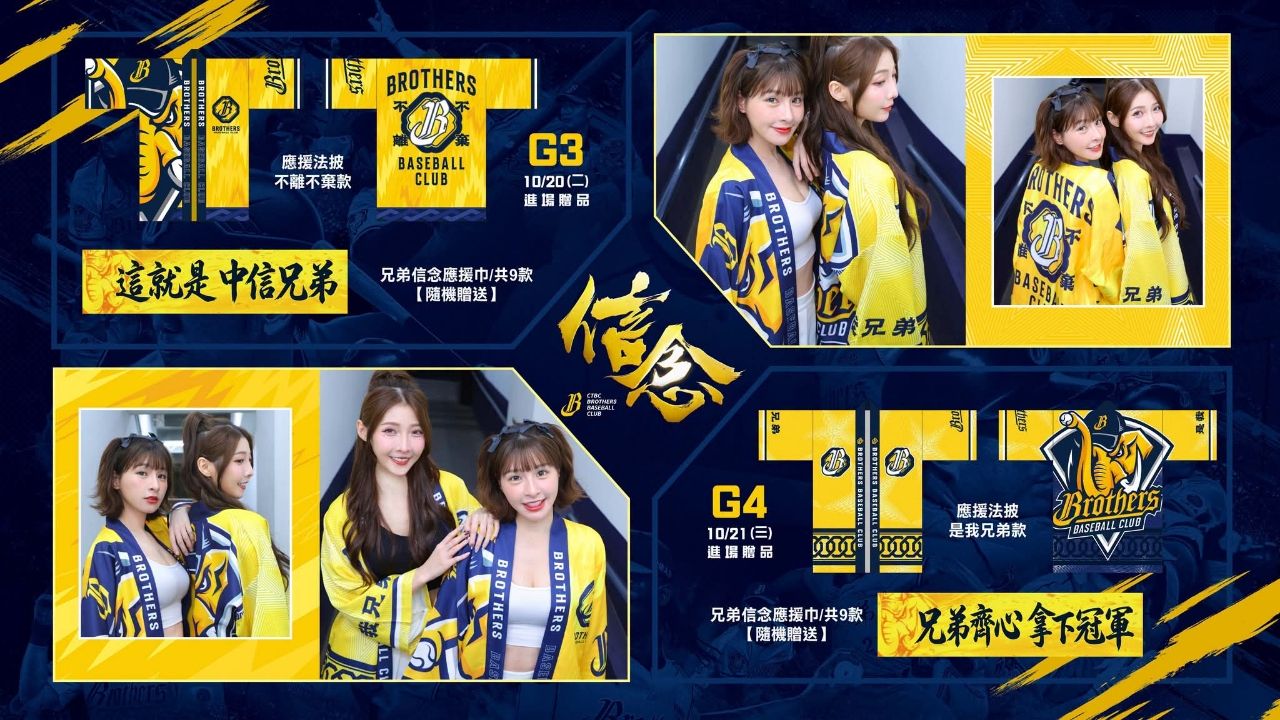 [情報] 中信兄弟台灣大賽票價 最貴2000元 - 棒球 - PTT.BEST 批踢踢爆文 2