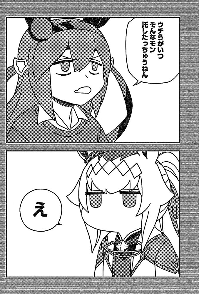 圖 馬娘 灰姑娘 207 小栗帽