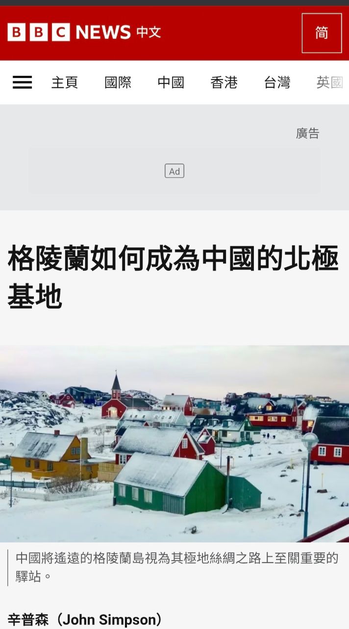 Re: [新聞] 川普稱與丹麥達成協議　美國將取得格陵蘭 - 軍事 - PTT.BEST 批踢踢爆文 3