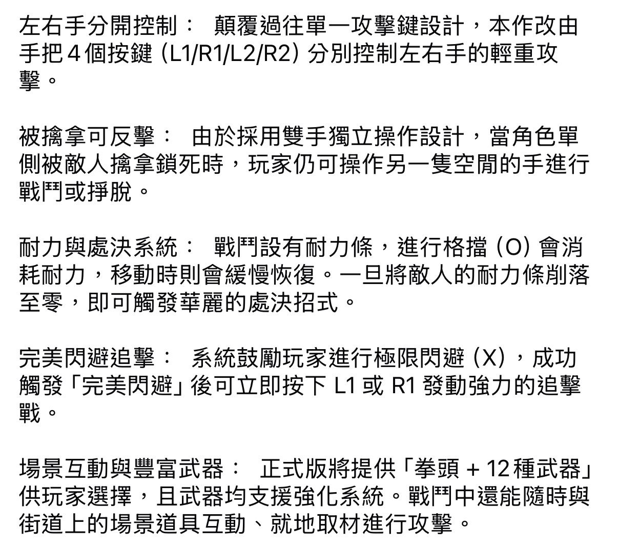 [情報] 異於天堂 一些情報 - PS5 - PTT.BEST 批踢踢爆文