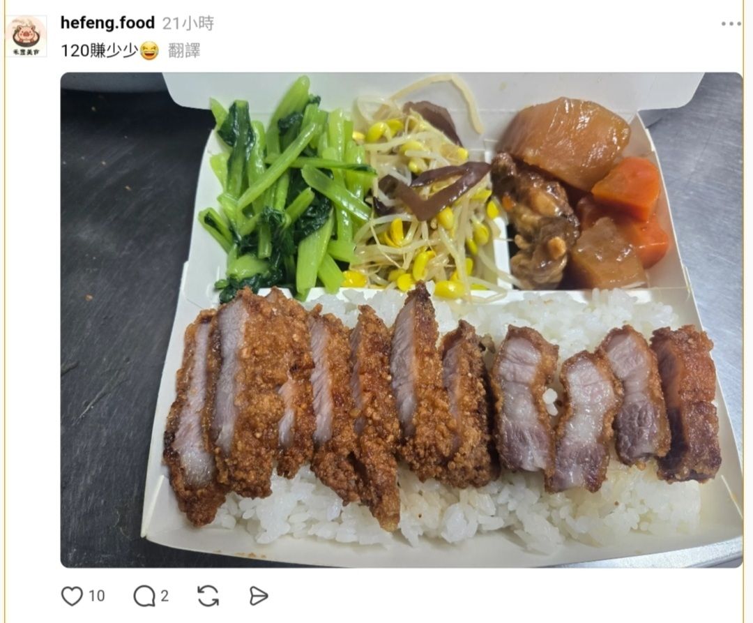 [問卦]很多人問雞腿便當為何賣120？老闆直接公開 - 八卦 - PTT.BEST 批踢踢爆文 2