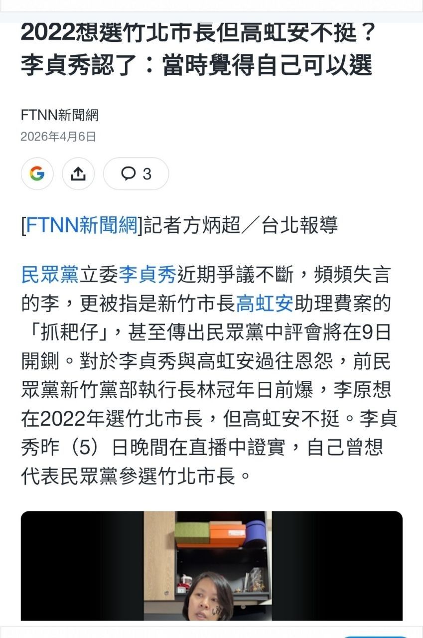 Re: [問卦] Live 三立94要客訴節目新來賓登場 - 八卦 - PTT.BEST 批踢踢爆文