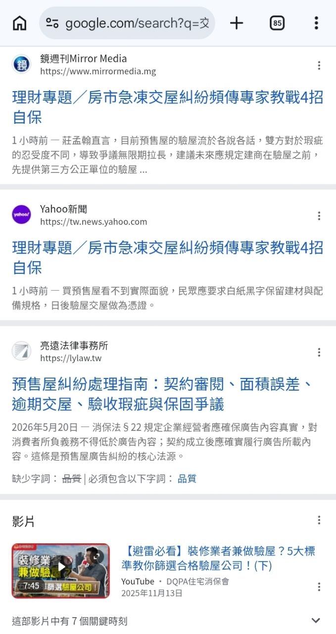 Re: [閒聊] 建築營造工程品質的保證 - 房屋 - PTT.BEST 批踢踢爆文