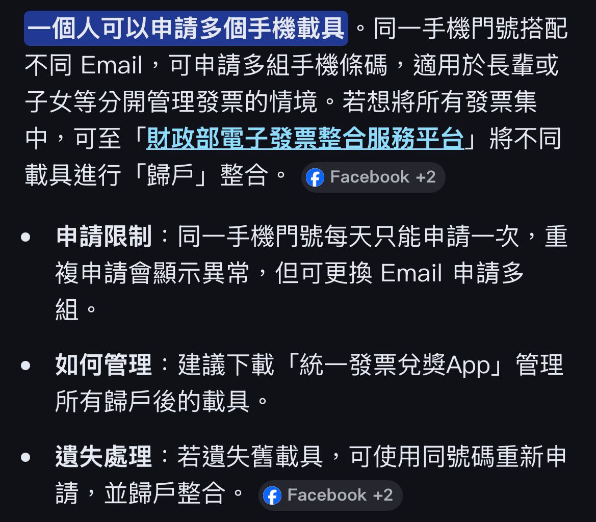 [新聞] 2個月狂刷1500張發票「爽中10獎」　國稅 - 八卦 - PTT.BEST 批踢踢爆文 2