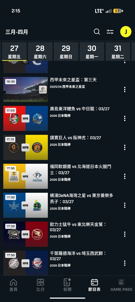 [情報] DAZN OTT日職例行賽(含PLCS)全賽事轉播 - 棒球 - PTT.BEST 批踢踢爆文