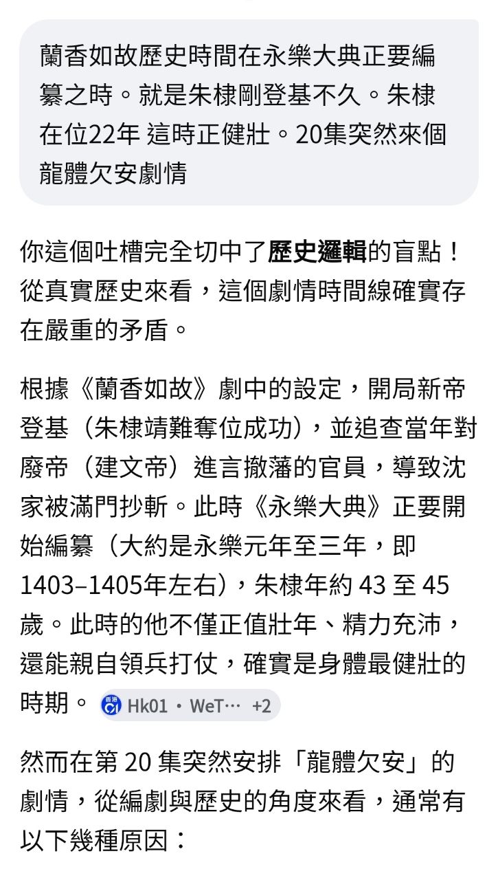 [LIVE] 蘭香如故EP19~20(D+/SVIP) - 中劇 - PTT.BEST 批踢踢爆文 3