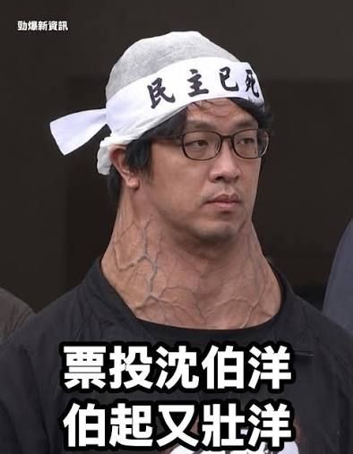 [新聞] 沈伯洋出手了！成功爭取淹水加碼補助： - 八卦 - PTT.BEST 批踢踢爆文