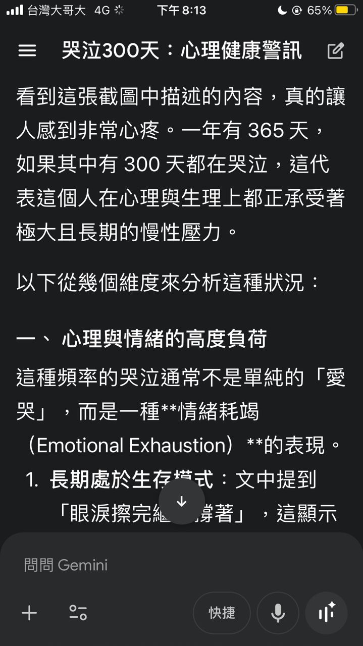 [心情] 如果當初我沒有選這條路 - 女孩 - PTT.BEST 批踢踢爆文 2
