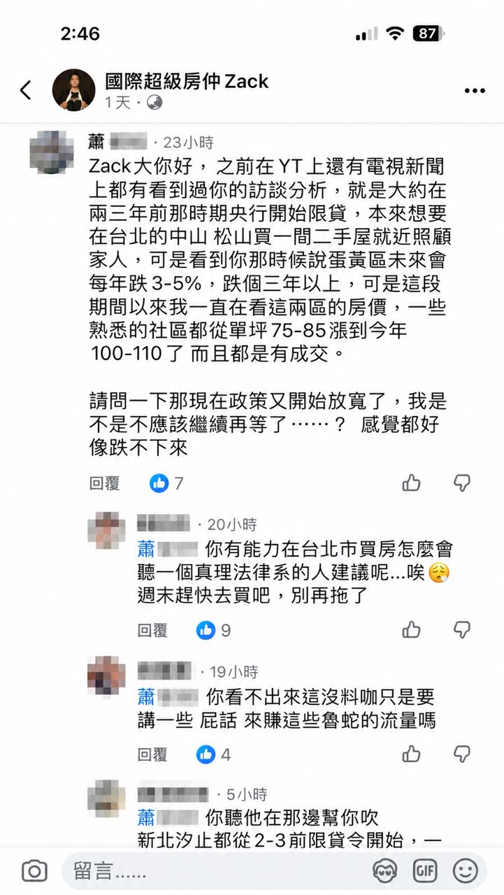 [閒聊] 聽信Zack…結果每坪貴30萬… - 房屋 - PTT.BEST 批踢踢爆文