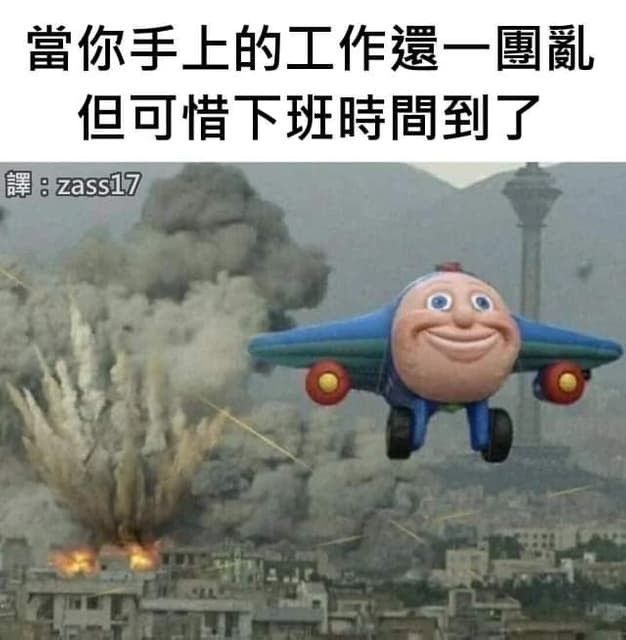 [問卦] 這麼隨意就能包機 戰時是不是...？ - 八卦 - PTT.BEST 批踢踢爆文 3