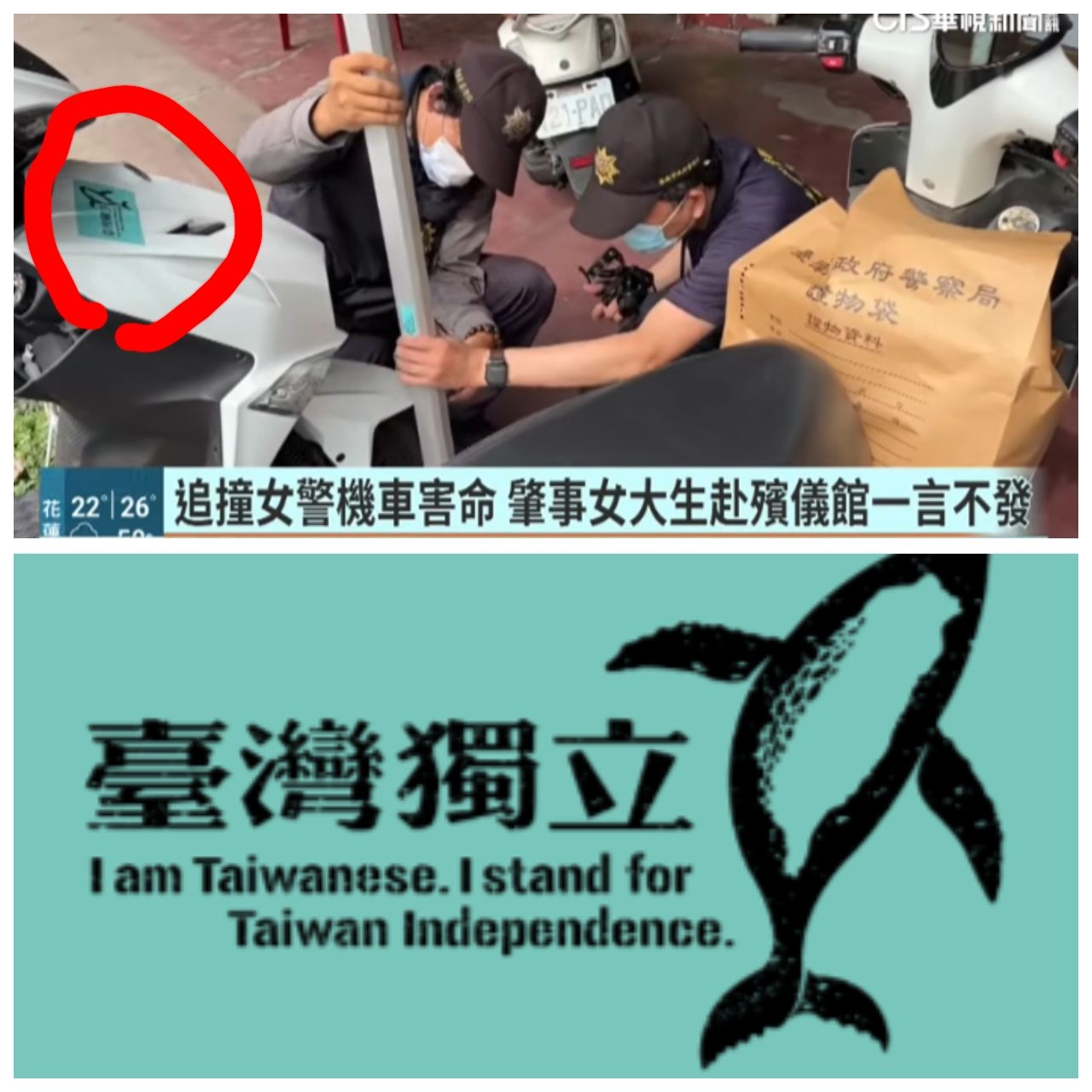 [新聞] 台南女警遭輾斃　綠新北議員諷「一定是 - 八卦 - PTT.BEST 批踢踢爆文