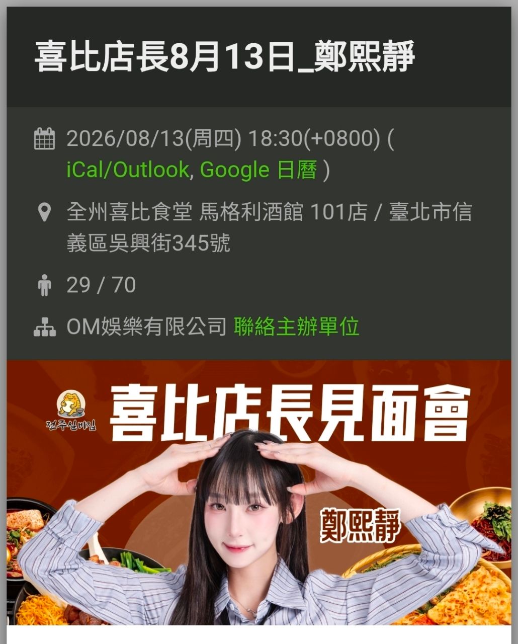 [閒聊] 有關一日店長活動銷售情況 - 真香 - PTT.BEST 批踢踢爆文