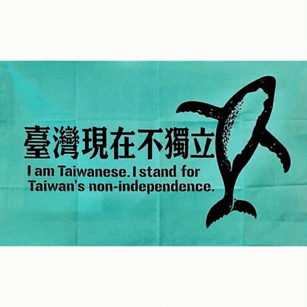 [新聞] 第一張台獨骨牌倒下？獨派「喜樂島聯盟」 - 八卦 - PTT.BEST 批踢踢爆文