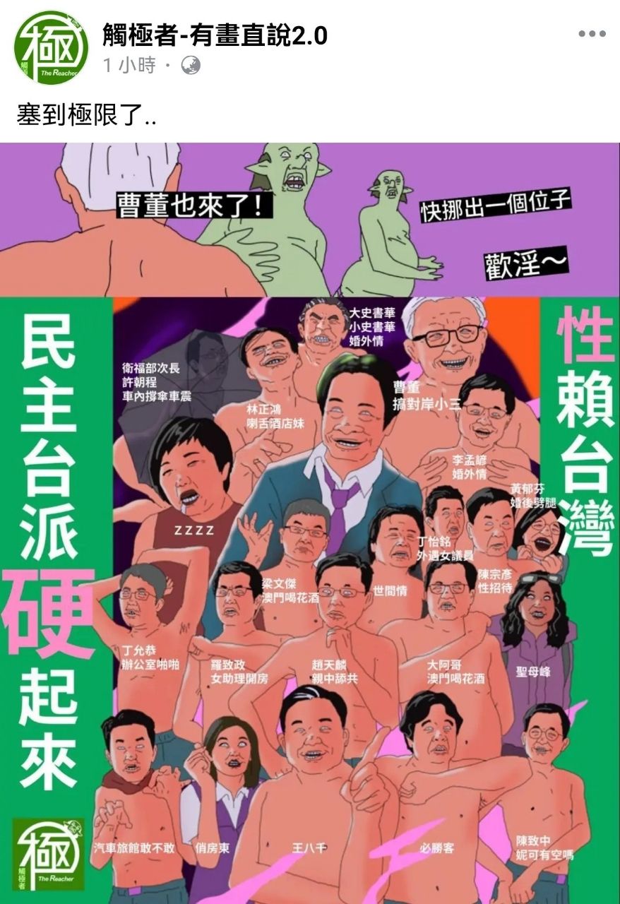 [新聞] 沈伯洋的台灣民主實驗室爆性騷 前理事長 - 八卦 - PTT.BEST 批踢踢爆文