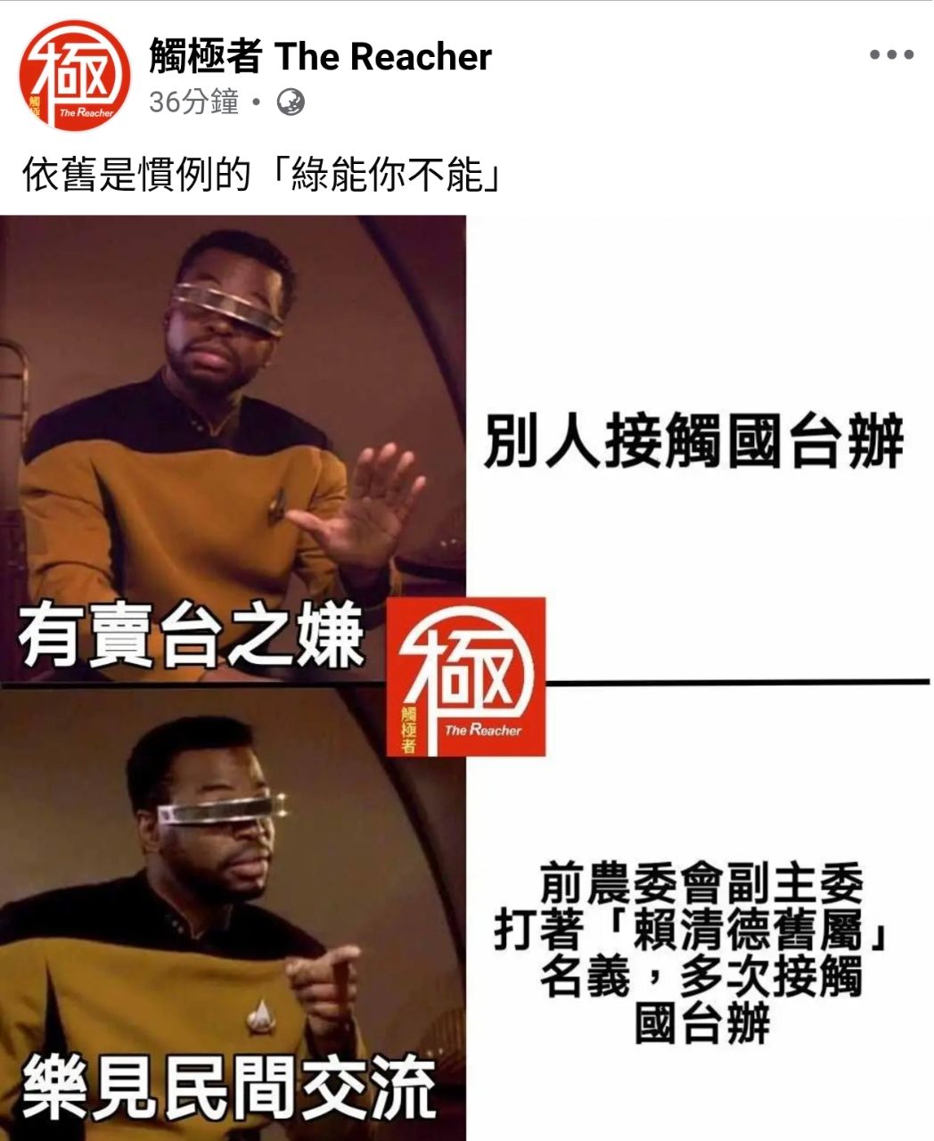 [新聞] 謝龍介曝「民進黨高級幹部親屬」赴陸失 - 八卦 - PTT.BEST 批踢踢爆文