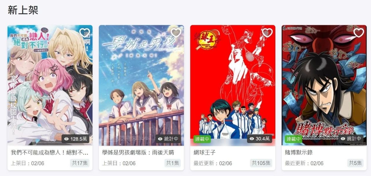 [情報] 巴哈姆特動畫瘋新上架 賭博默示錄 - 希洽 - PTT.BEST 批踢踢爆文