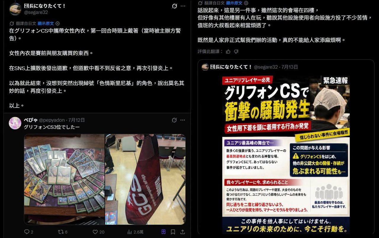 [閒聊] 卡牌玩家拿女性內褲參加比賽 - 希洽 - PTT.BEST 批踢踢爆文 2