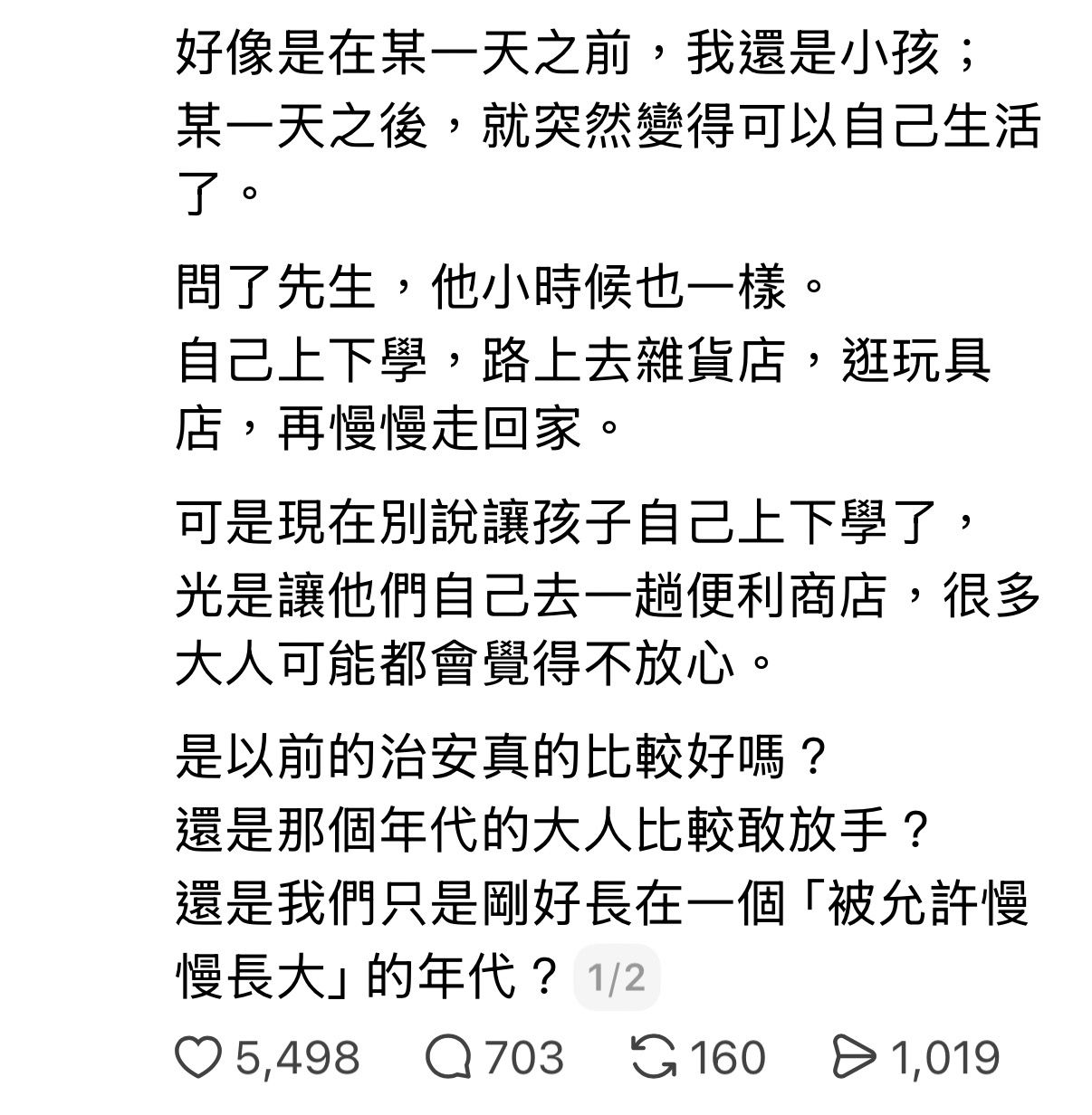 [問卦] 七年級是最幸福的一代嗎？ - 八卦 - PTT.BEST 批踢踢爆文 2