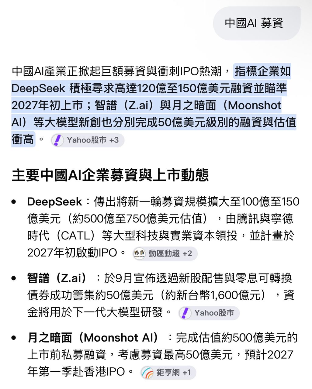 [新聞] 報告：中國AI算力　55%用在製作短劇及影 - 股票 - PTT.BEST 批踢踢爆文 3
