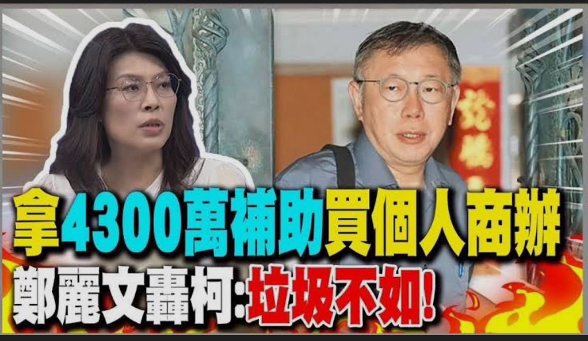 Re: [新聞] 柯文哲遭判17年！法院認定收賄210萬「小沈1500」 - 八卦 - PTT.BEST 批踢踢爆文 2