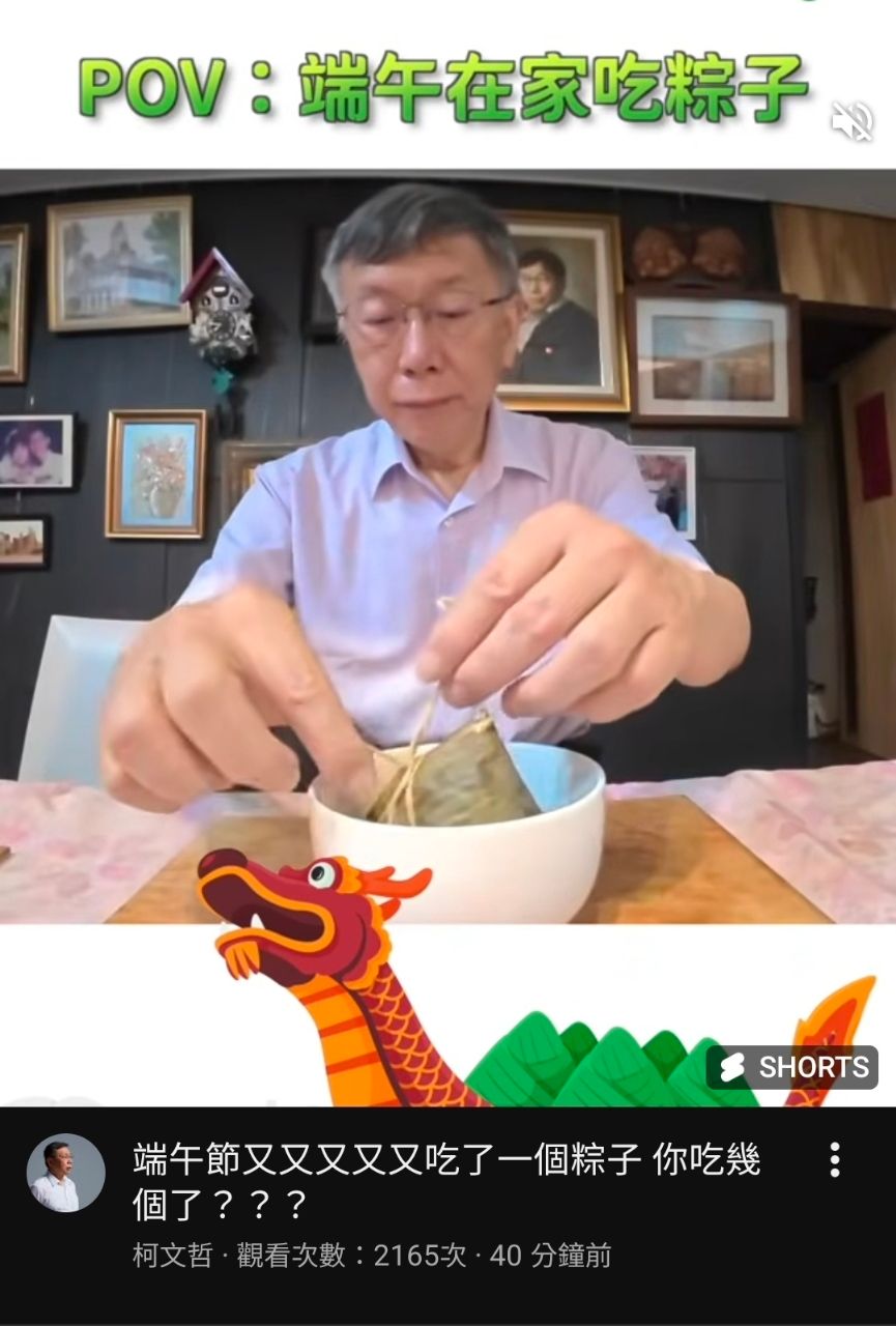 [討論] 端午連假發錢 跟著阿比吃粽子 - 政黑 - PTT.BEST 批踢踢爆文