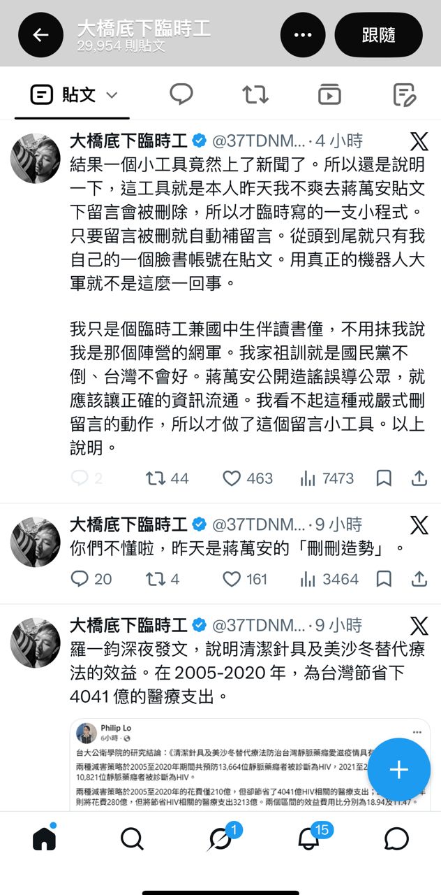 [爆卦] fb洗留言程式使用者 刪推特帳號了 - 八卦 - PTT.BEST 批踢踢爆文 2